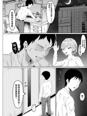[サムライバナナ (宮本ムガ)] パワハラ女上司、弱みを握られて全裸土下座で服従する [中国翻訳]_0011