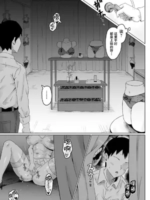[サムライバナナ (宮本ムガ)] パワハラ女上司、弱みを握られて全裸土下座で服従する [中国翻訳]_0012