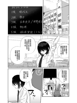 [外山100kg (外山じごく)] 保健体育で実技が必修になった世界 [中国翻訳] [DL版]_0005