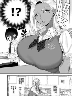 [外山100kg (外山じごく)] 保健体育で実技が必修になった世界 [中国翻訳] [DL版]_0006