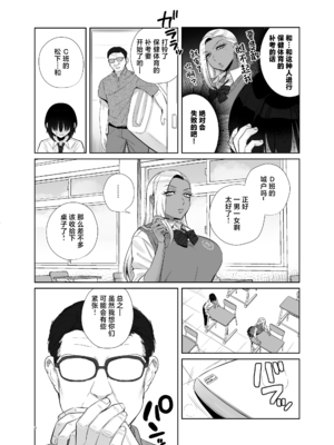[外山100kg (外山じごく)] 保健体育で実技が必修になった世界 [中国翻訳] [DL版]_0007