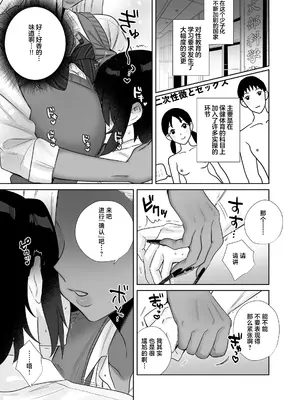 [外山100kg (外山じごく)] 保健体育で実技が必修になった世界 [中国翻訳] [DL版]_0009