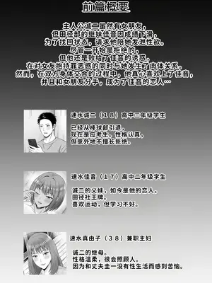 [秋山エイト] 義妹が恋人なのに…義母の濃密スキンシップに流された話 [COW个人汉化]_0002
