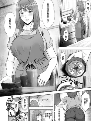 [秋山エイト] 義妹が恋人なのに…義母の濃密スキンシップに流された話 [COW个人汉化]_0004