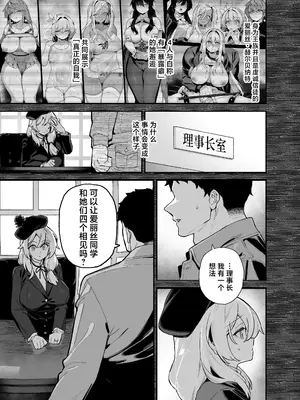[陸の孤島亭 (しゃよー)] 桜春女学院の男優 6 [是小狐狸哦] [DL版]_0002