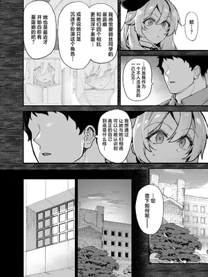 [陸の孤島亭 (しゃよー)] 桜春女学院の男優 6 [是小狐狸哦] [DL版]_0003