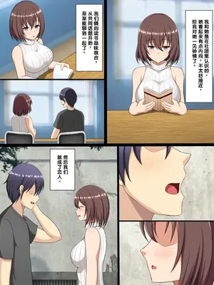 [つるつるいっぱい] コスられ～壁サーに寝取られる彼女～前編 [中国翻訳] [機翻]_0003