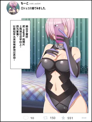 [つるつるいっぱい] コスられ～壁サーに寝取られる彼女～前編 [中国翻訳] [機翻]_0004