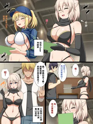 [つるつるいっぱい] コスられ～壁サーに寝取られる彼女～前編 [中国翻訳] [機翻]_0006