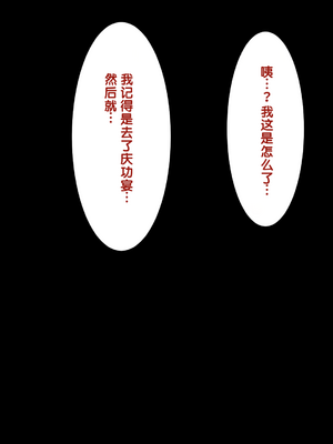 [つるつるいっぱい] コスられ～壁サーに寝取られる彼女～前編 [中国翻訳] [機翻]_0008