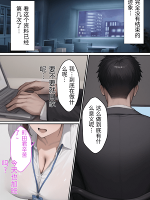 [るに] 会社の先輩と秘密の関係になる話 [中国翻訳] [AI生成]_002
