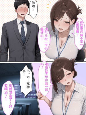 [るに] 会社の先輩と秘密の関係になる話 [中国翻訳] [AI生成]_005