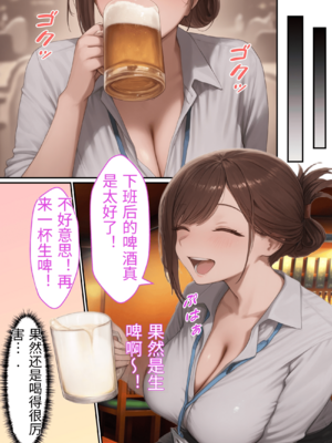 [るに] 会社の先輩と秘密の関係になる話 [中国翻訳] [AI生成]_006