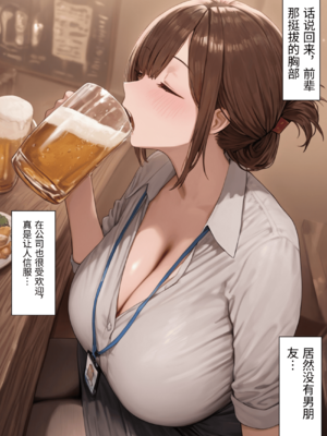 [るに] 会社の先輩と秘密の関係になる話 [中国翻訳] [AI生成]_007
