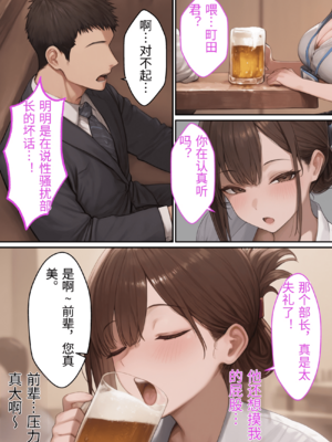 [るに] 会社の先輩と秘密の関係になる話 [中国翻訳] [AI生成]_008