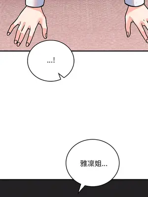 少爺的替身 55-56話_55_03_jfnt