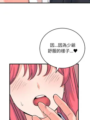 少爺的替身 55-56話_55_05_savs