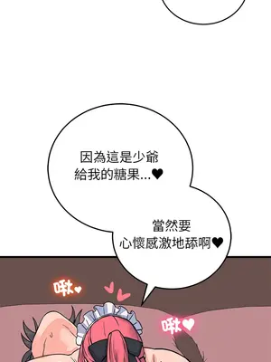 少爺的替身 55-56話_55_08_ddbc