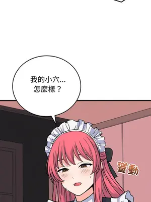 少爺的替身 55-56話_55_09_tdru