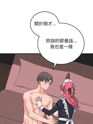 少爺的替身 55-56話_55_12_atnn