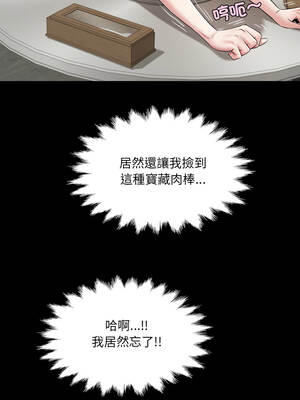 有她的小套房 37-38話_37_12_wbce