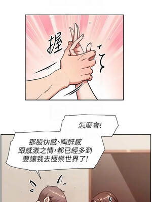 深層潔淨達人 66-67話_66_5_scaa