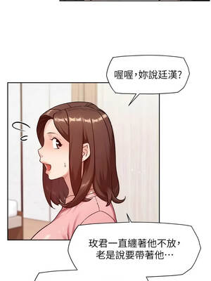 深層潔淨達人 66-67話_67_01_etle