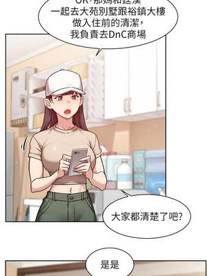 深層潔淨達人 66-67話_67_02_doyo