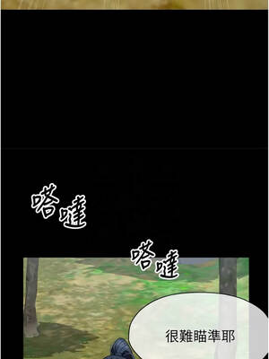 屍變家園：以身相許 47-48話_47_05_jxdf
