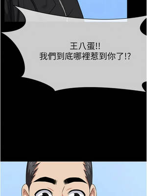 屍變家園：以身相許 47-48話_47_06_kgac
