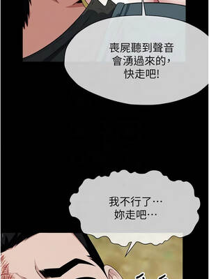 屍變家園：以身相許 47-48話_47_11_itjh
