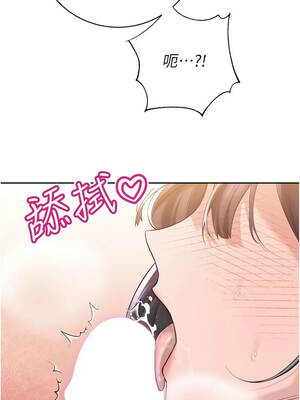 暴君會長的嬌媳們 42-43話_42_02_jcxw