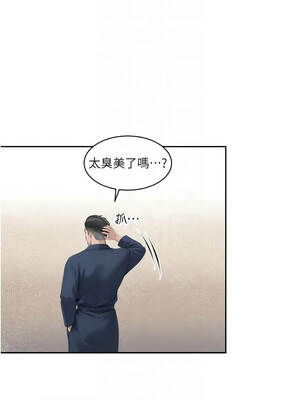暴君會長的嬌媳們 42-43話_42_11_fxfh