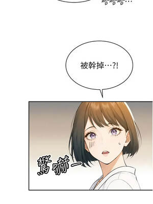 暴君會長的嬌媳們 42-43話_42_10_ypfa