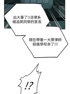 校園禁播角落 39-40話_39_01_hqwb