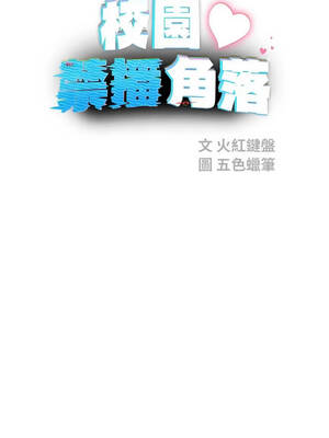 校園禁播角落 39-40話_39_06_peye
