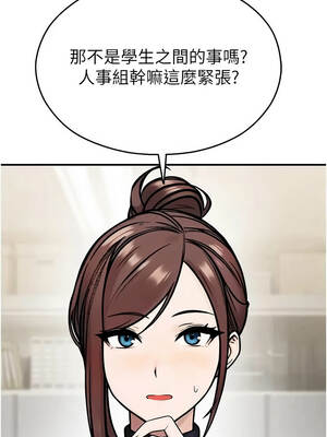 校園禁播角落 39-40話_39_07_cgpt