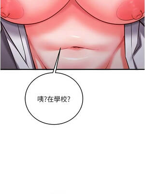 催眠偷心計 19-20話_19_03_fuyl