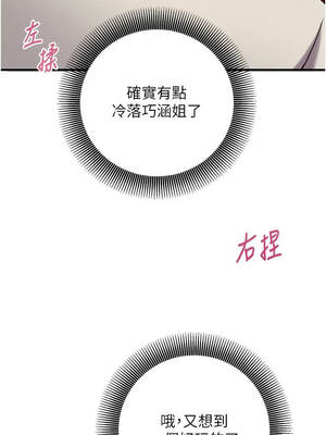 催眠偷心計 19-20話_19_01_pfrj