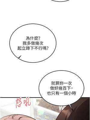 催眠偷心計 19-20話_19_06_bkmd