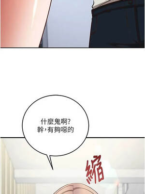催眠偷心計 19-20話_19_07_dcei