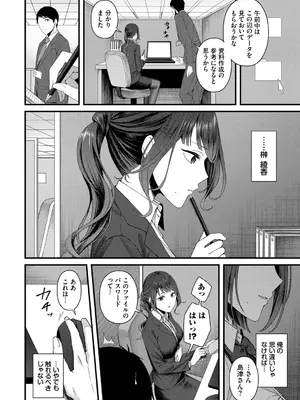 [ae] 恋は微熱を孕んで + 待ち逢い -after- [DL版]_0004