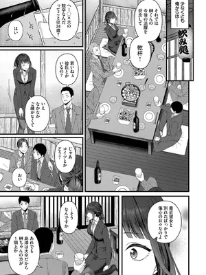 [ae] 恋は微熱を孕んで + 待ち逢い -after- [DL版]_0005