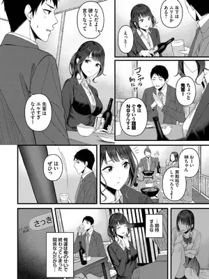 [ae] 恋は微熱を孕んで + 待ち逢い -after- [DL版]_0006