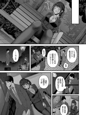 [ae] 恋は微熱を孕んで + 待ち逢い -after- [DL版]_0007