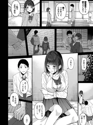 [ae] 恋は微熱を孕んで + 待ち逢い -after- [DL版]_0010