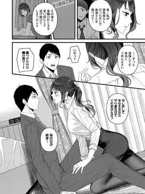 [ae] 恋は微熱を孕んで + 待ち逢い -after- [DL版]_0012