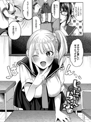 [いよ] とろパコ♡びより [DL版]_0003