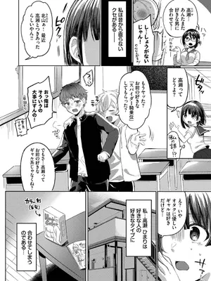 [いよ] とろパコ♡びより [DL版]_0004