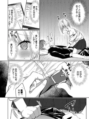 [いよ] とろパコ♡びより [DL版]_0008